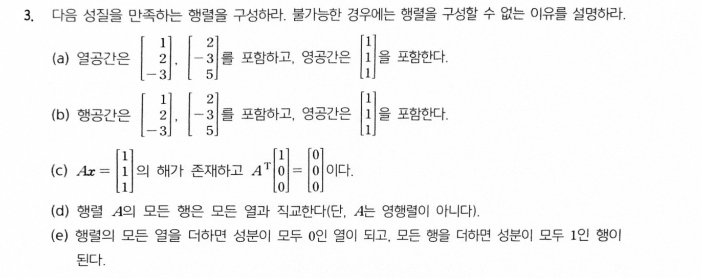 4.1 연습문제 3 지문 (p.215)